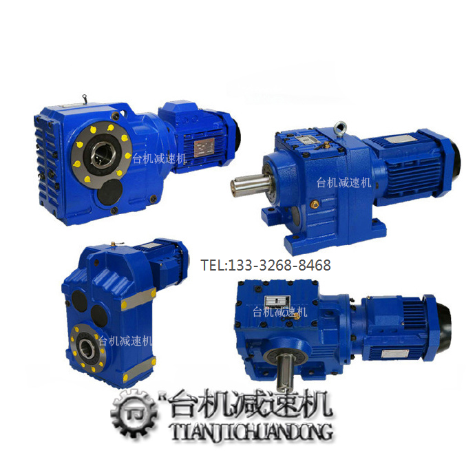 東莞臺機RFKS減速機生產(chǎn)廠家